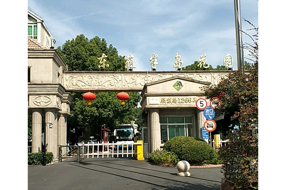 东苑半岛花园(别墅)