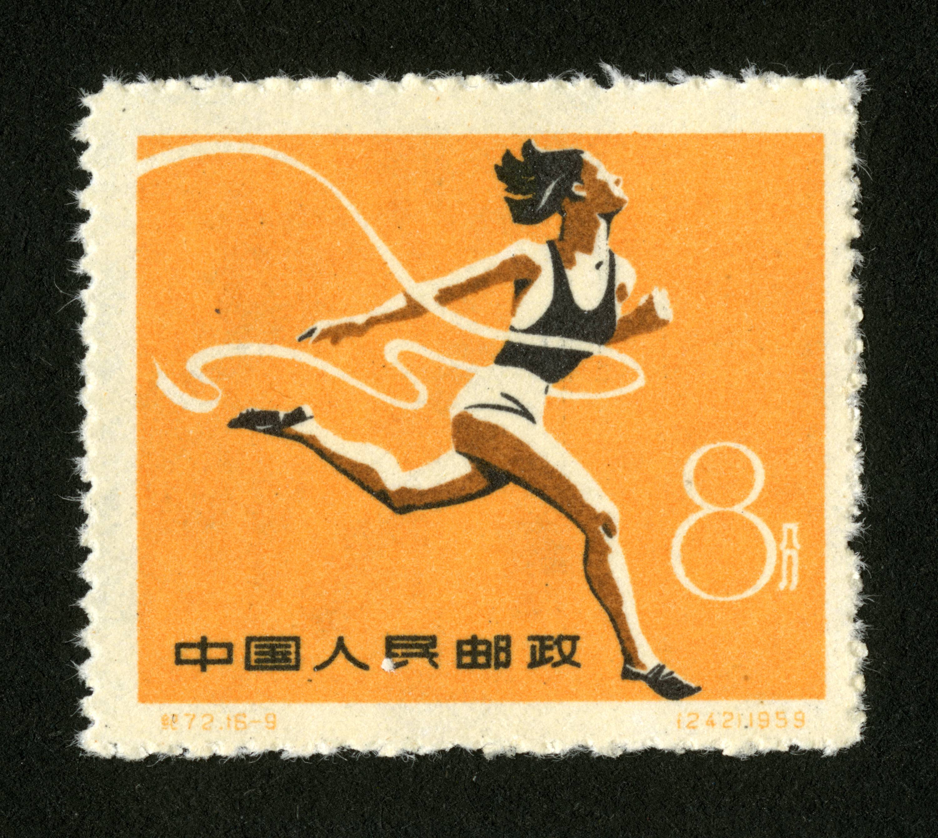 第一届全国运动会