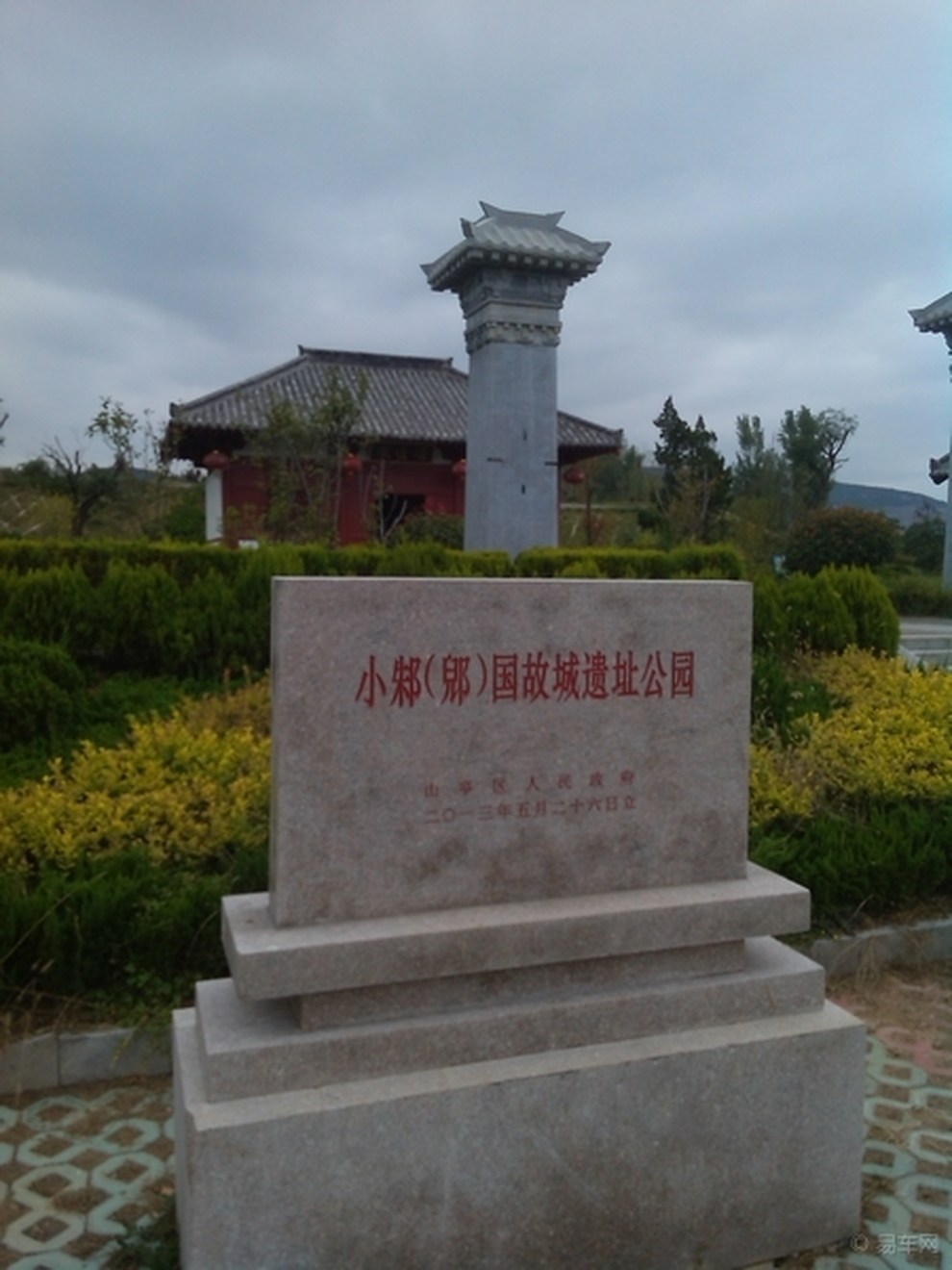 邾国故城