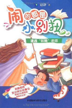 闹的都是小别扭_百度百科