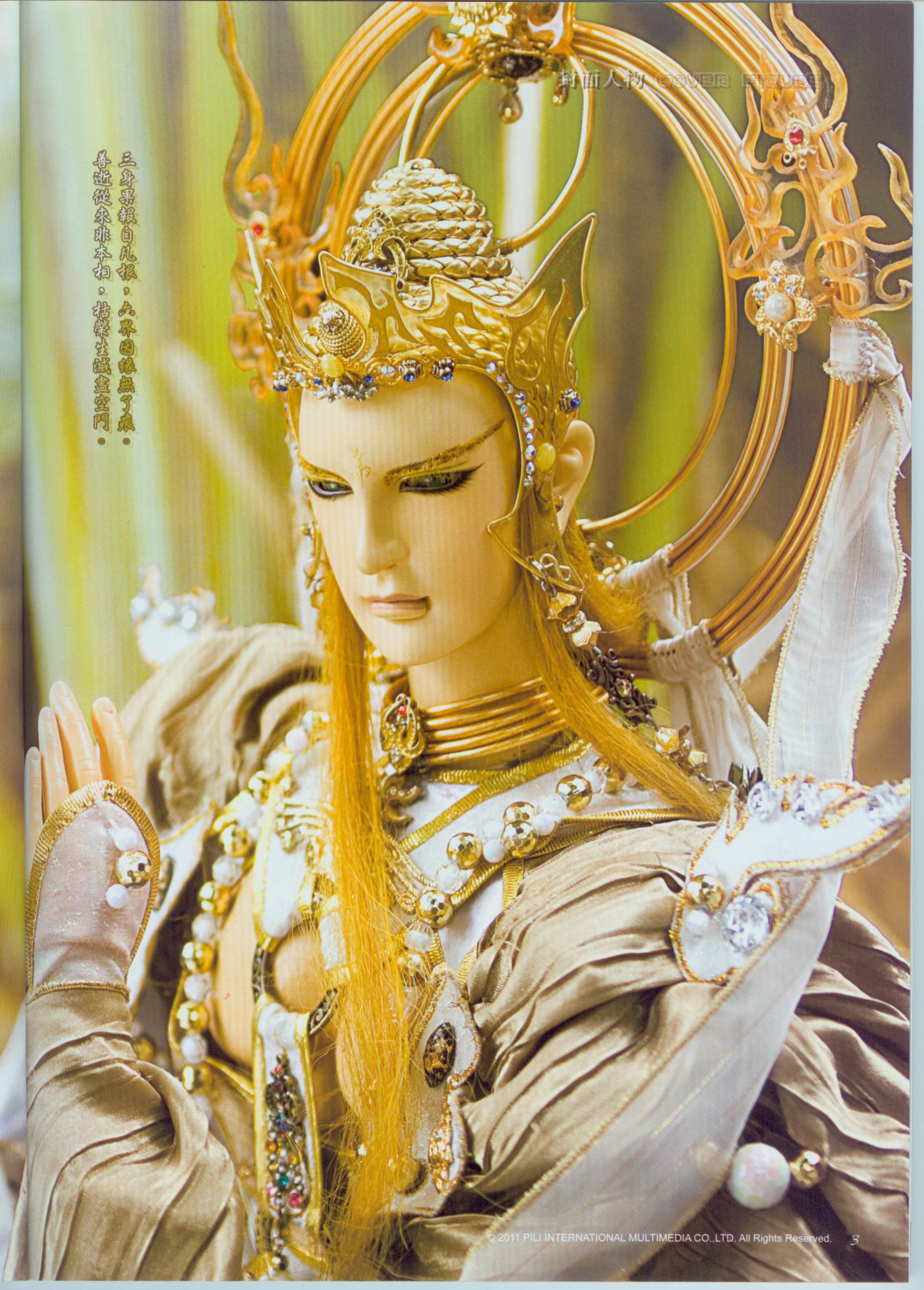 帝如来