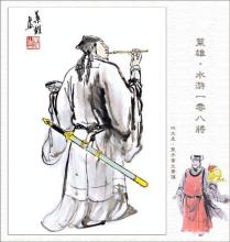 萧让