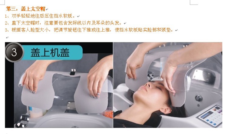 id="418219">洗头机 /a>是一款承袭日本全自动洗头机的技术与经验