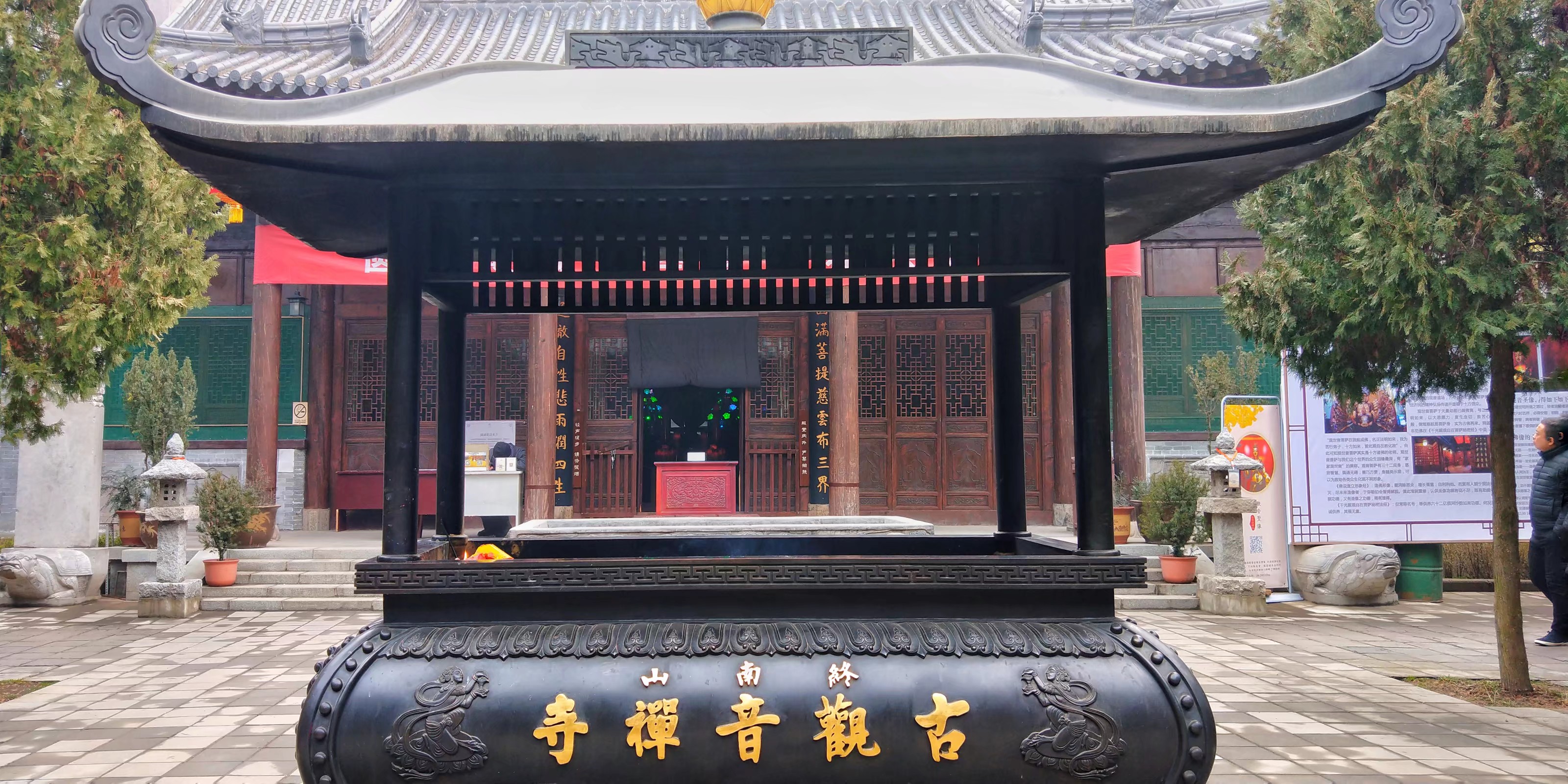 终南山古观音禅寺