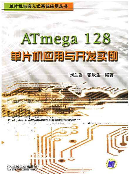 Atmega 128单片机应用与开发实例_百度百科