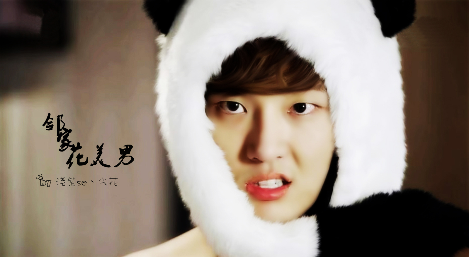  p>《邻家花美男》是由 a target="_blank" href="/item/尹施允