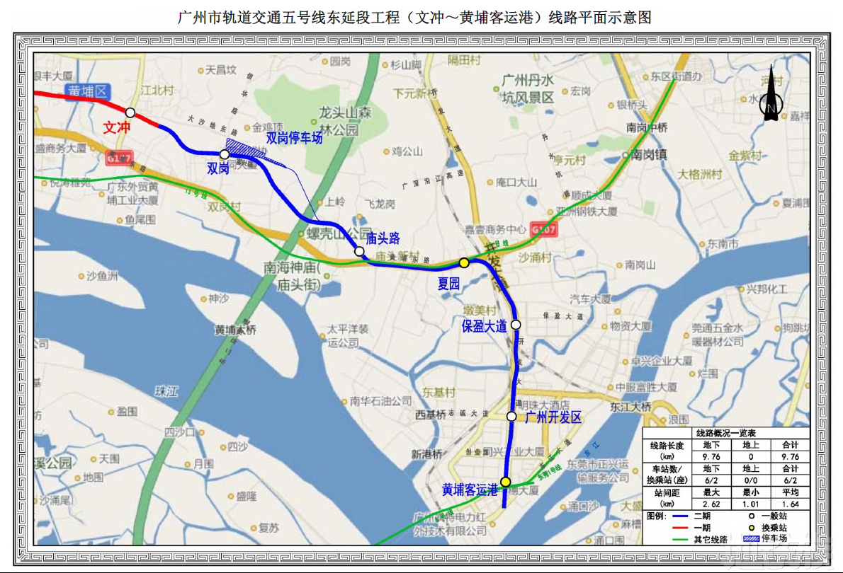 p>广州地铁5号线(guangzhou metro line 5)是 a target="_blank"