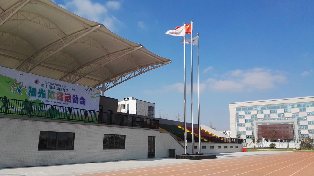 江苏通州高级中学