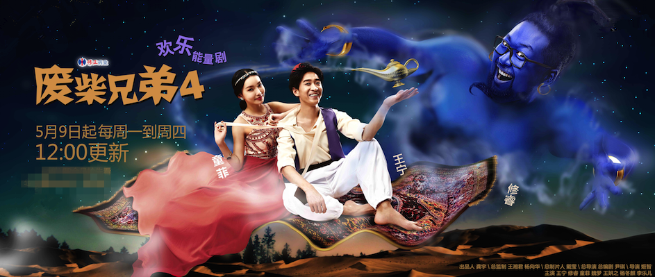 《废柴兄弟4》是由爱奇艺自制出品的都市职场情景网络喜剧