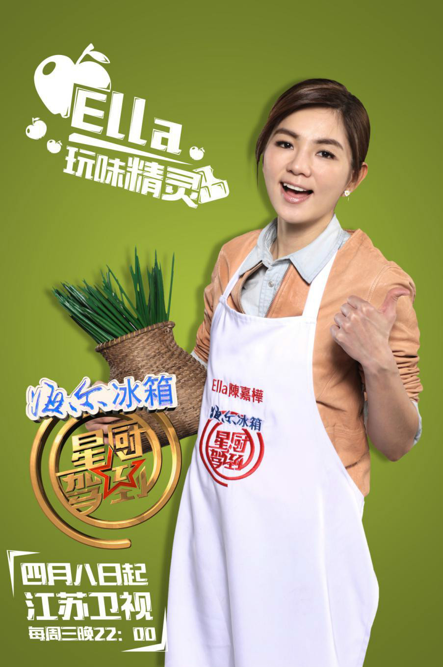  p>《星厨驾到》是 a target="_blank" href="/item/江苏卫视/6570703