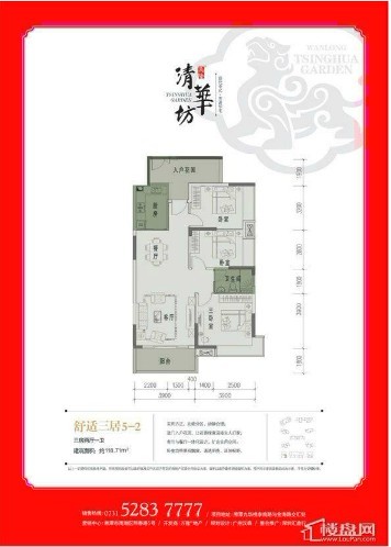  p>万隆·清华坊位于湘潭九华桃李路与金海路. /p>