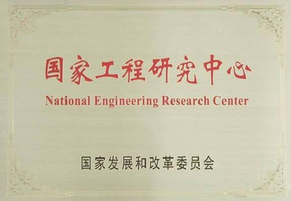  p>国家工程研究中心是 a target="_blank" href="/item/国家科技创新