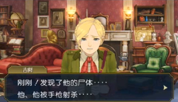  p>吉娜·雷斯特雷德,游戏《大逆转裁判1:成步堂龙之介的冒险》中的