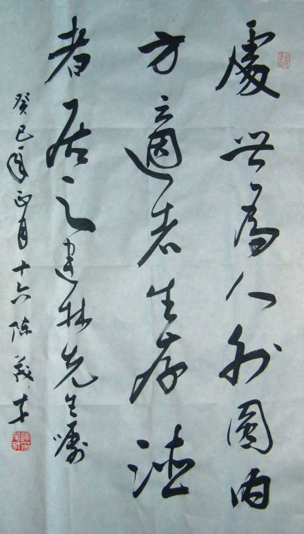 为人处世（名词词汇）_百度百科