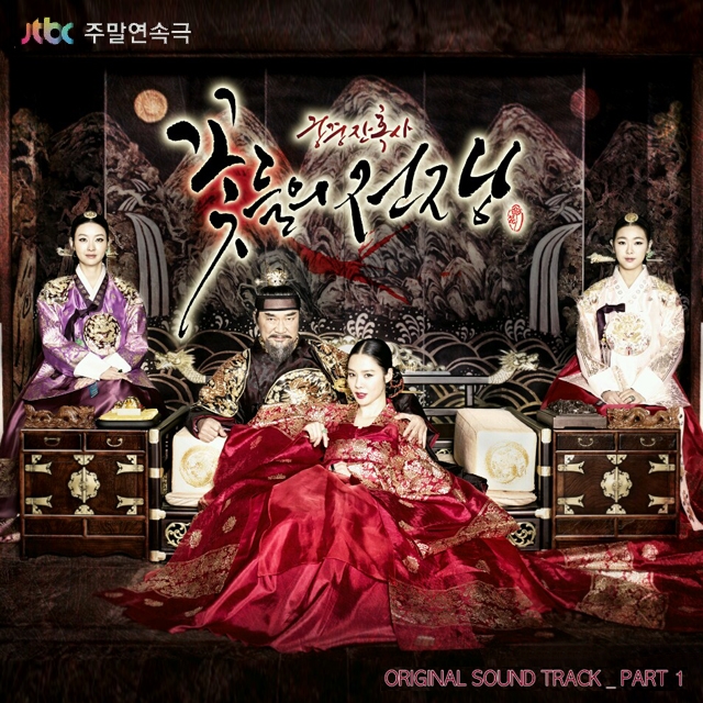 宫中残酷史:花儿的战争