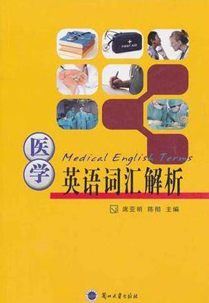 医学英语词汇解析_百度百科