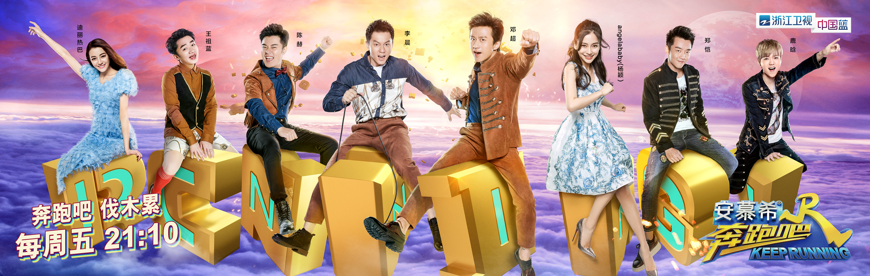  p>《奔跑吧第一季》是 a target="_blank" href="/item/浙江卫视