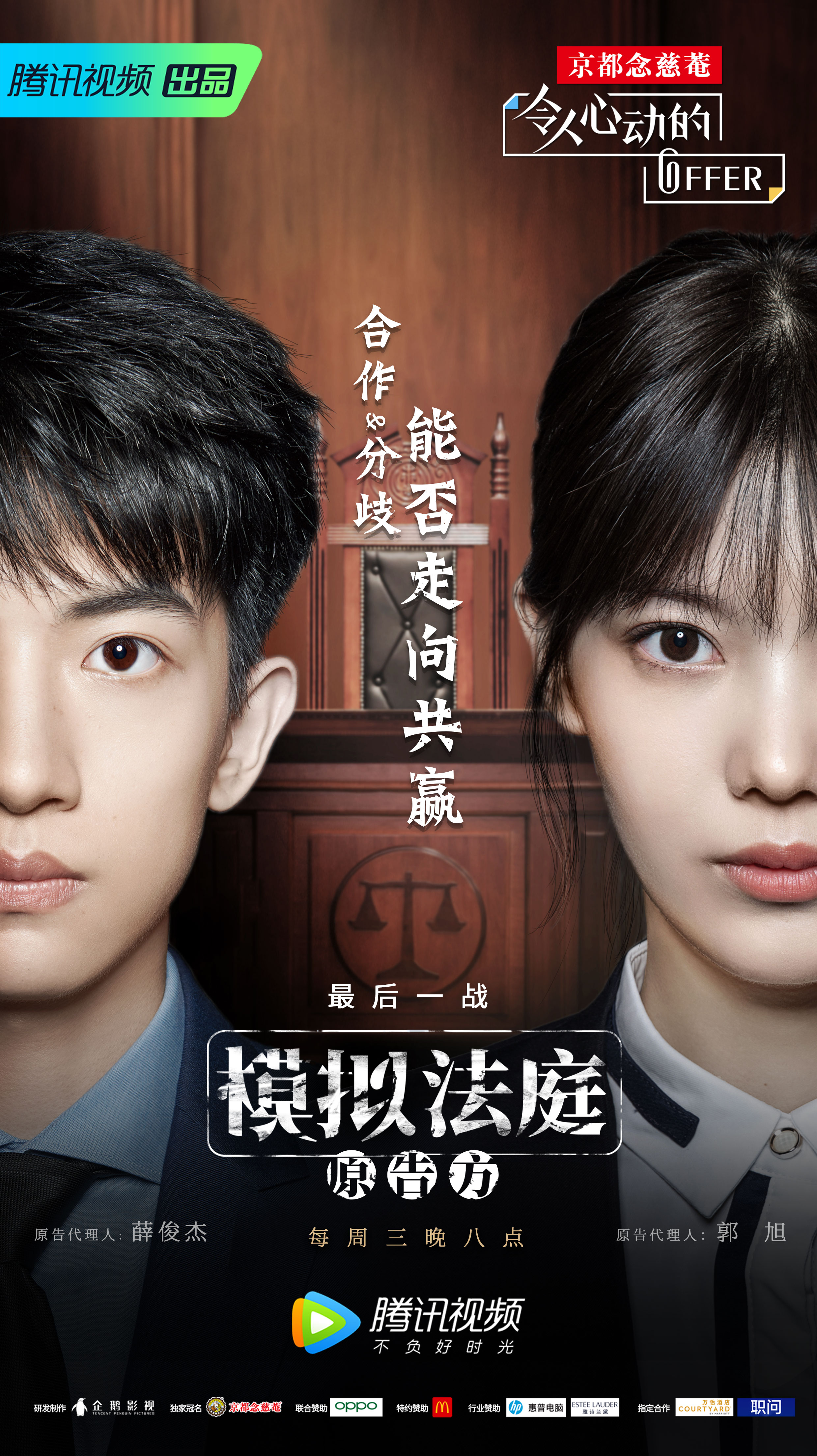 令人心动的offer第一季