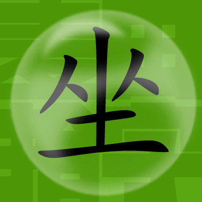 全脑通全速识字