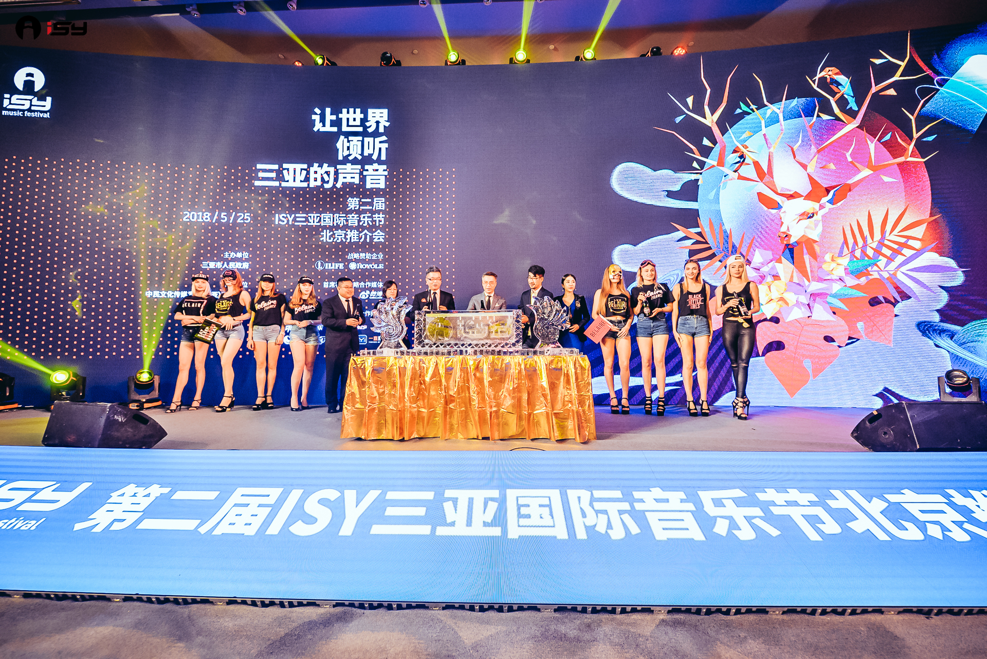 三亚国际音乐节