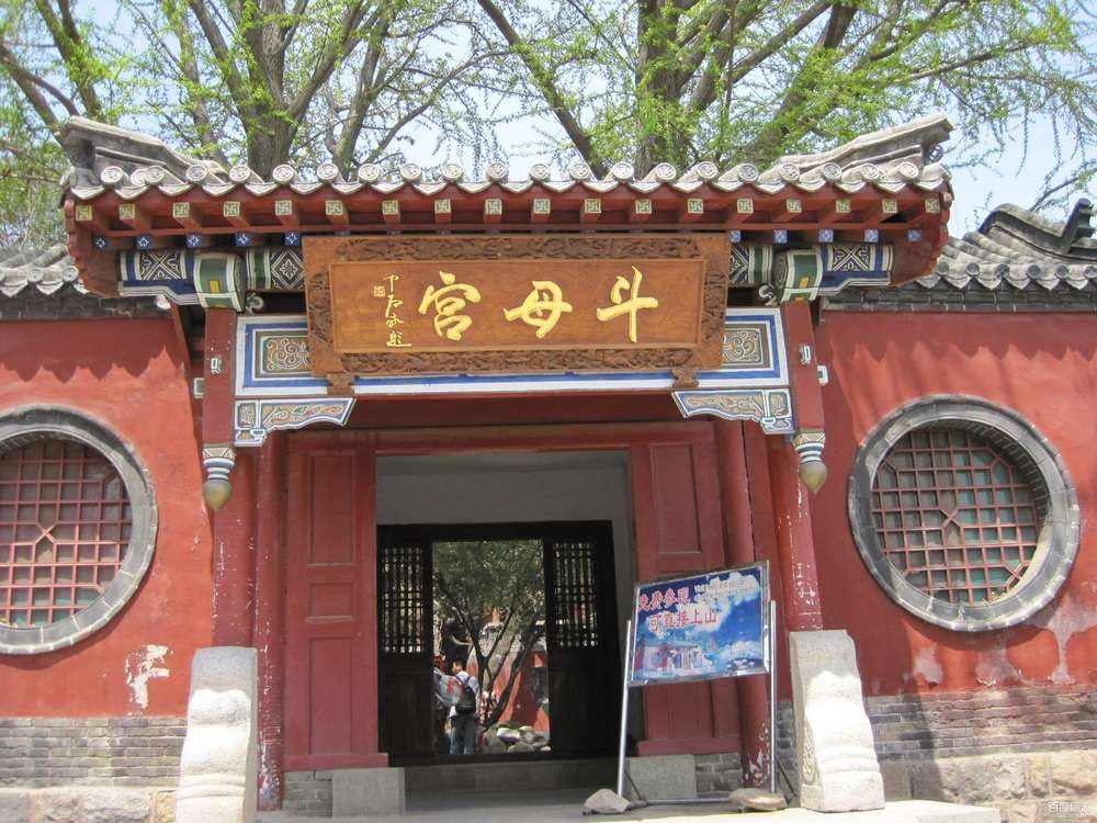 斗母宫,古称龙泉观,又称斗姥宫,别称妙香院