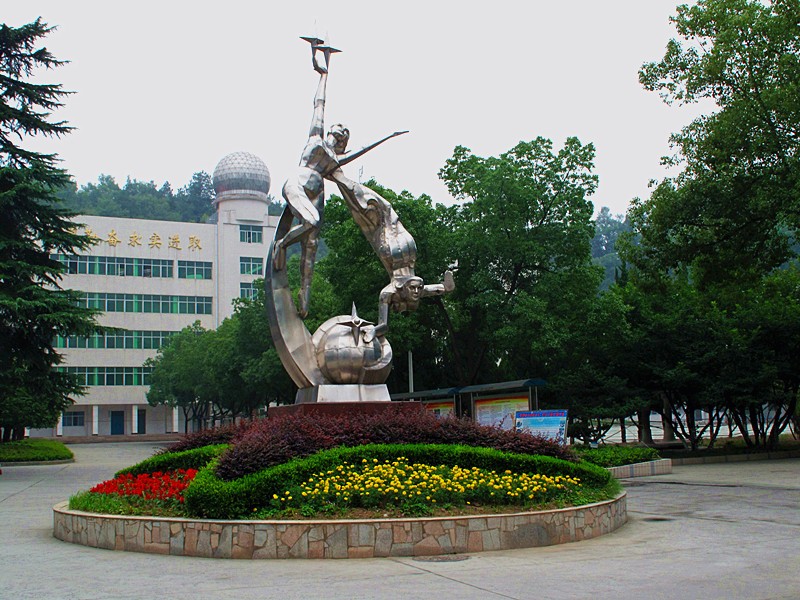 湖北省十堰市第一中学