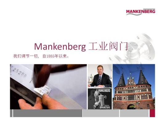 德国曼肯贝格MANKENBERG_百度百科