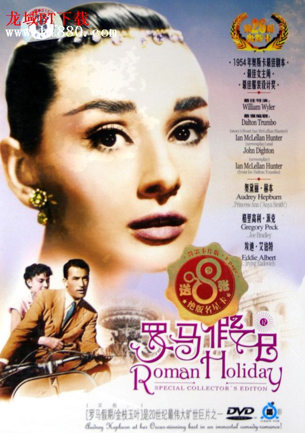 罗马假日roman haliday(dvd)