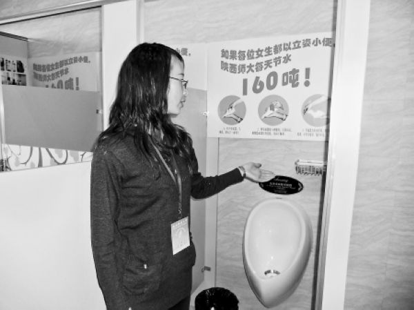 女性站立小便器