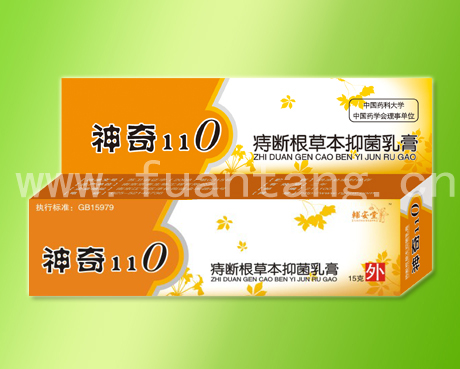 痔断根草本抑菌软膏