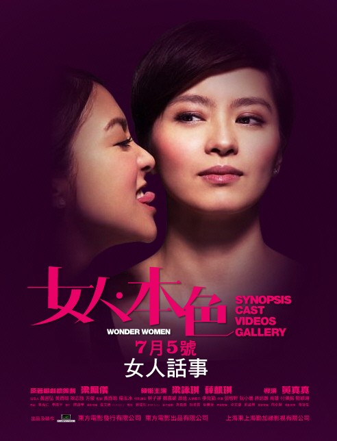 梁咏琪