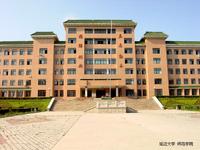  p>延边大学师范学院是延边大学历史最悠久的学院之一,是一所培养从事