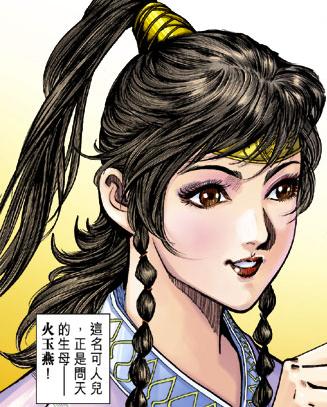  p>火玉燕,为《神兵玄奇》中的人物之一,是 a target="_blank" href="