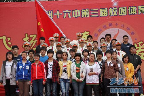 郑州第十六中学