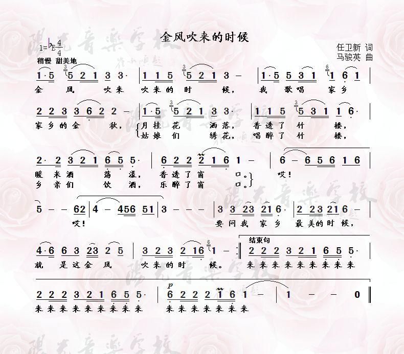 金风吹来的时候