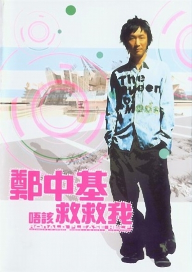  p>郑中基,1972年3月9日出生于中国台湾 a target="_blank" href="