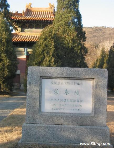 北京景泰陵