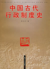  p>中国古代官吏的 a target="_blank" href="/item/铨选/7349728"