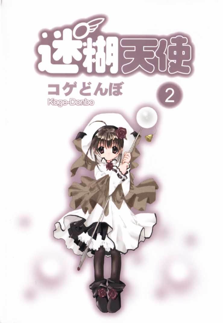 ">紫亚,日本漫画《 a target="_blank" href="/item/迷糊天使/84360"