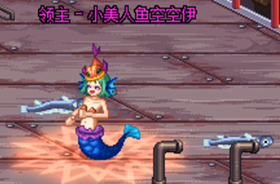 小美人鱼空空伊