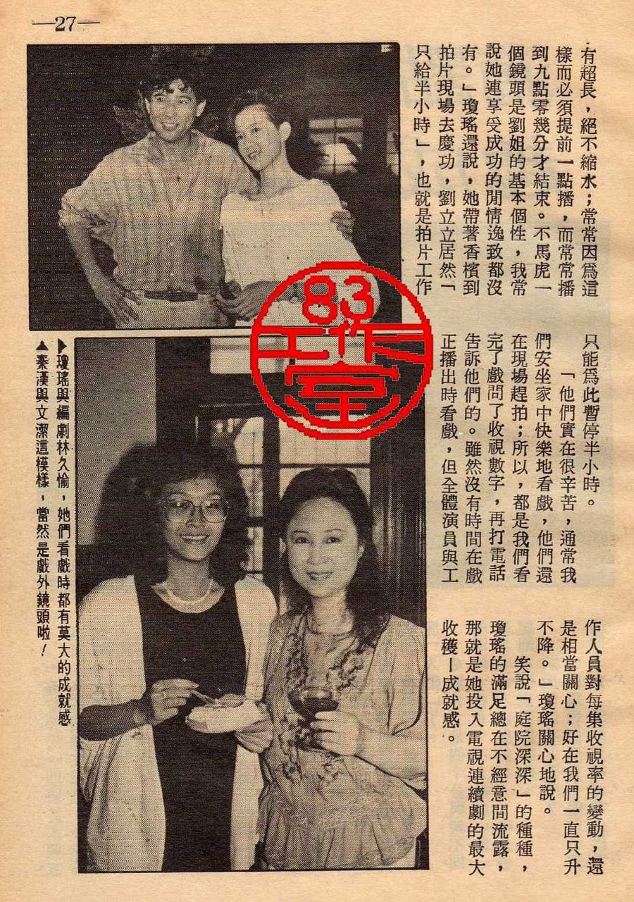 庭院深深