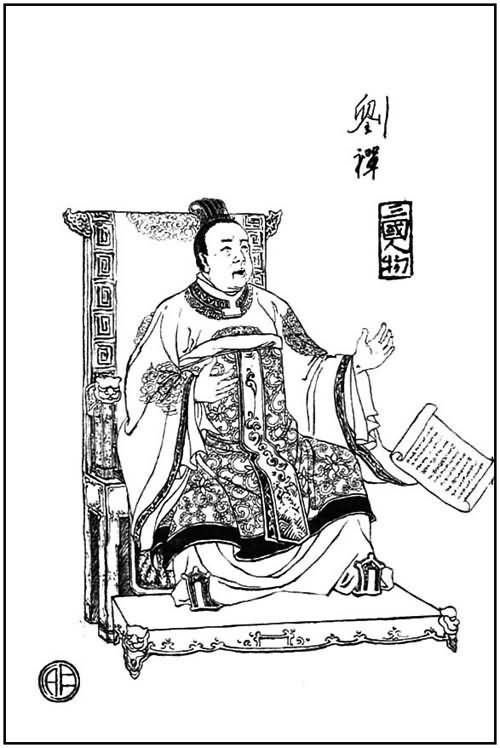 刘禅