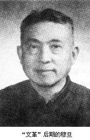 查良铮(穆旦)-诗人翻译家