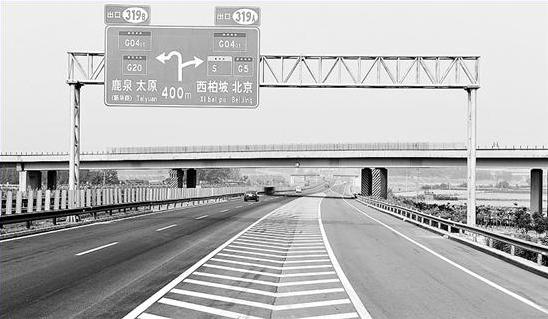 西柏坡高速公路