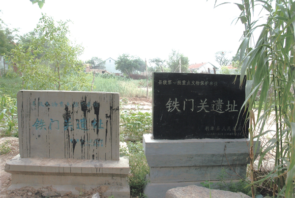 铁门关遗址