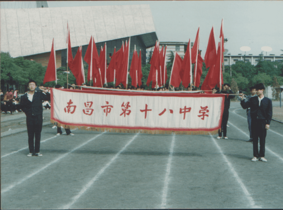南昌市十八中