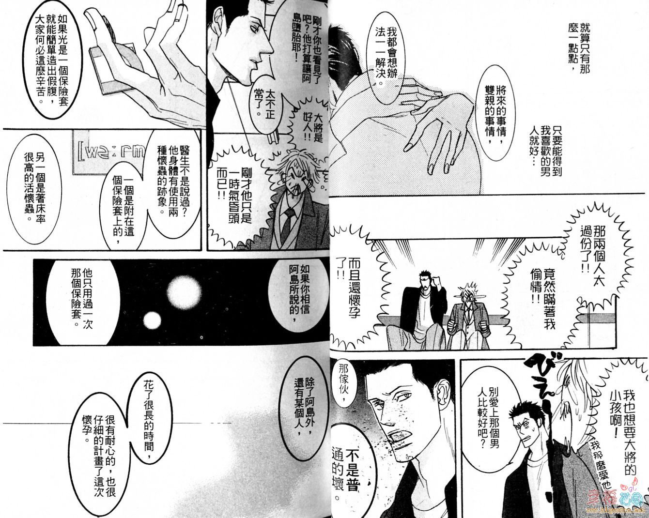  p>《狂野情人》(sex pistols,又译野性类恋人)是日本 a href="#"