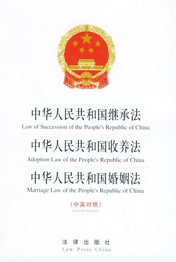  p>婚姻家庭法,指调整婚姻家庭法关系的法律,此类法律有不同的名称,其