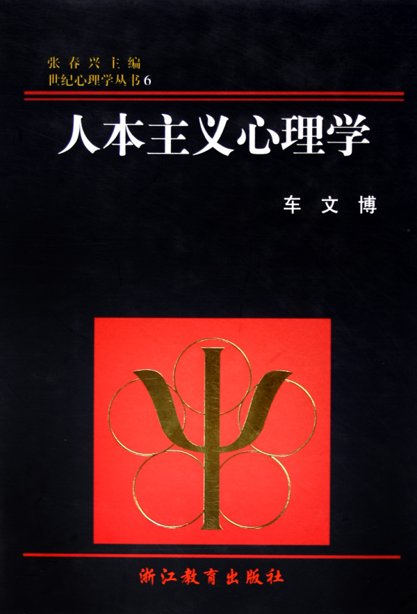  p>人本主义疗法(humanistic therapy) 是建立在哲学基础之上,通过为