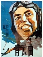 青云曲